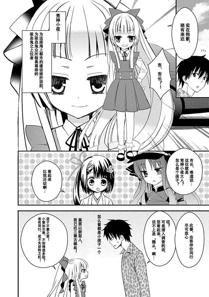 ドラクリオット！Canopus[想舔羽月的jio组汉化][DL版] - ドラクリオット！Canopus[想舔羽月的jio组汉化][DL版] - page 66