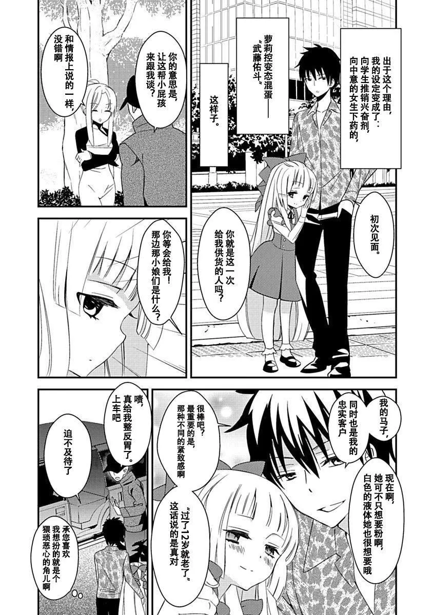 ドラクリオット！Canopus[想舔羽月的jio组汉化][DL版] - ドラクリオット！Canopus[想舔羽月的jio组汉化][DL版] - page 67