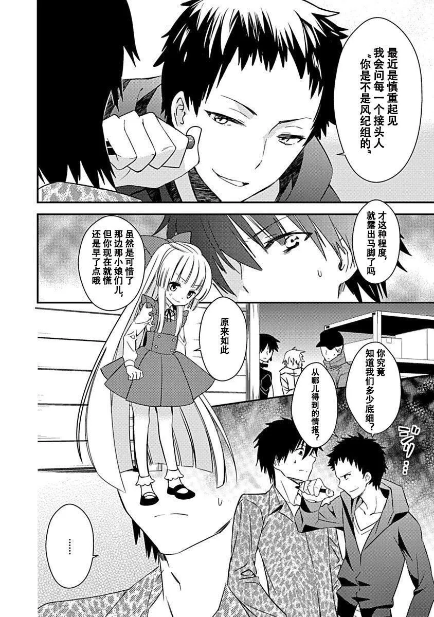 ドラクリオット！Canopus[想舔羽月的jio组汉化][DL版] - ドラクリオット！Canopus[想舔羽月的jio组汉化][DL版] - page 74