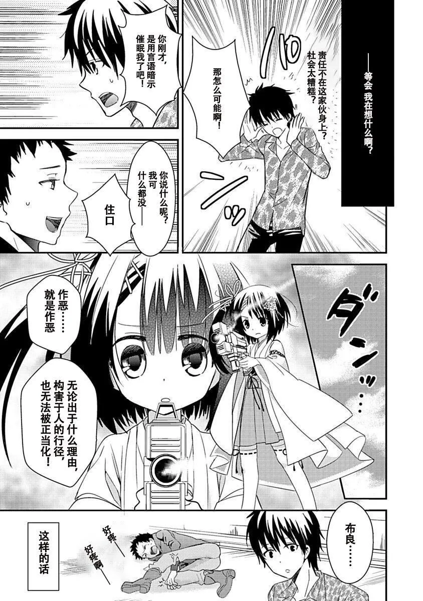 ドラクリオット！Canopus[想舔羽月的jio组汉化][DL版] - ドラクリオット！Canopus[想舔羽月的jio组汉化][DL版] - page 79