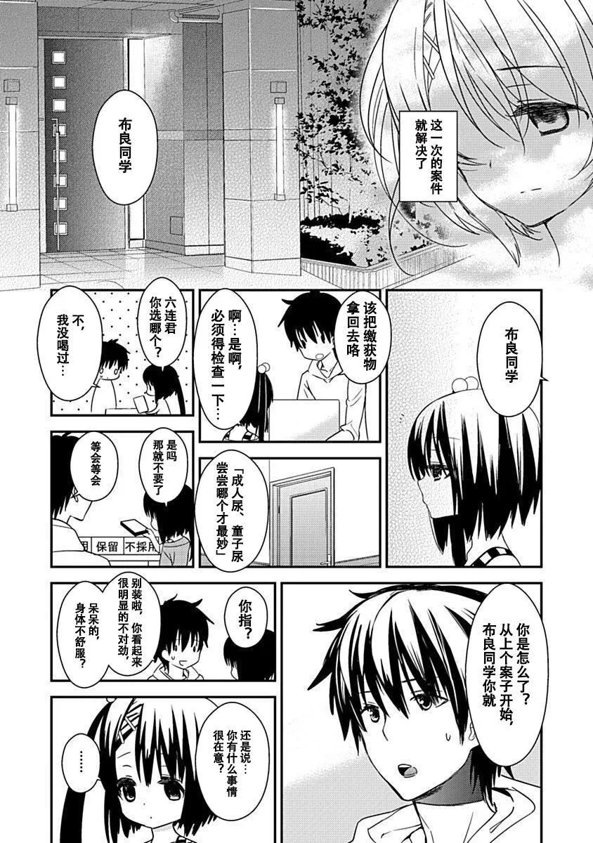 ドラクリオット！Canopus[想舔羽月的jio组汉化][DL版] - ドラクリオット！Canopus[想舔羽月的jio组汉化][DL版] - page 80