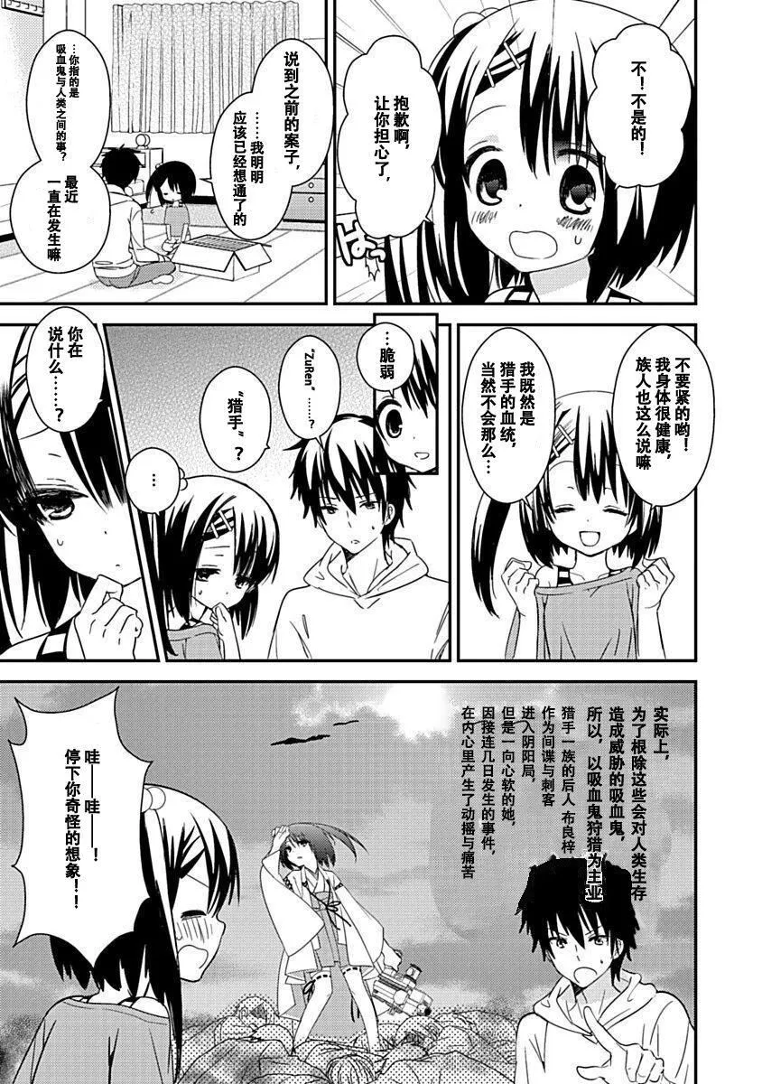 ドラクリオット！Canopus[想舔羽月的jio组汉化][DL版] - ドラクリオット！Canopus[想舔羽月的jio组汉化][DL版] - page 81