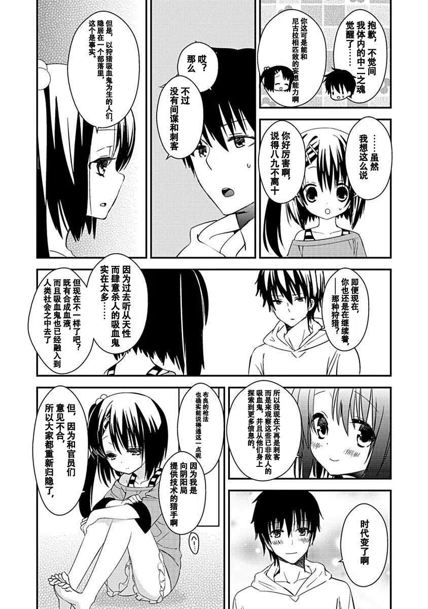 ドラクリオット！Canopus[想舔羽月的jio组汉化][DL版] - ドラクリオット！Canopus[想舔羽月的jio组汉化][DL版] - page 82