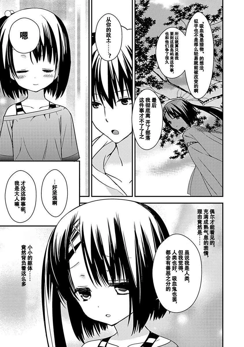 ドラクリオット！Canopus[想舔羽月的jio组汉化][DL版] - ドラクリオット！Canopus[想舔羽月的jio组汉化][DL版] - page 83