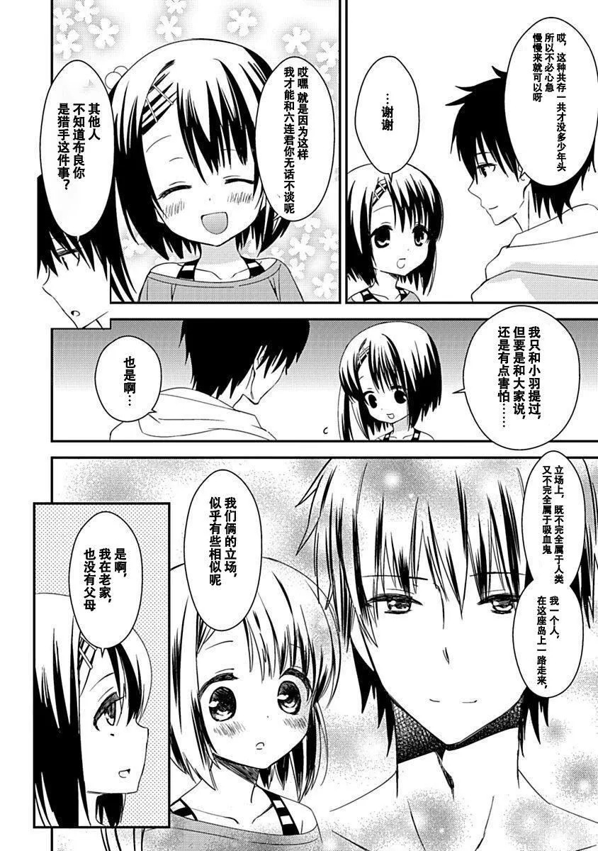 ドラクリオット！Canopus[想舔羽月的jio组汉化][DL版] - ドラクリオット！Canopus[想舔羽月的jio组汉化][DL版] - page 84