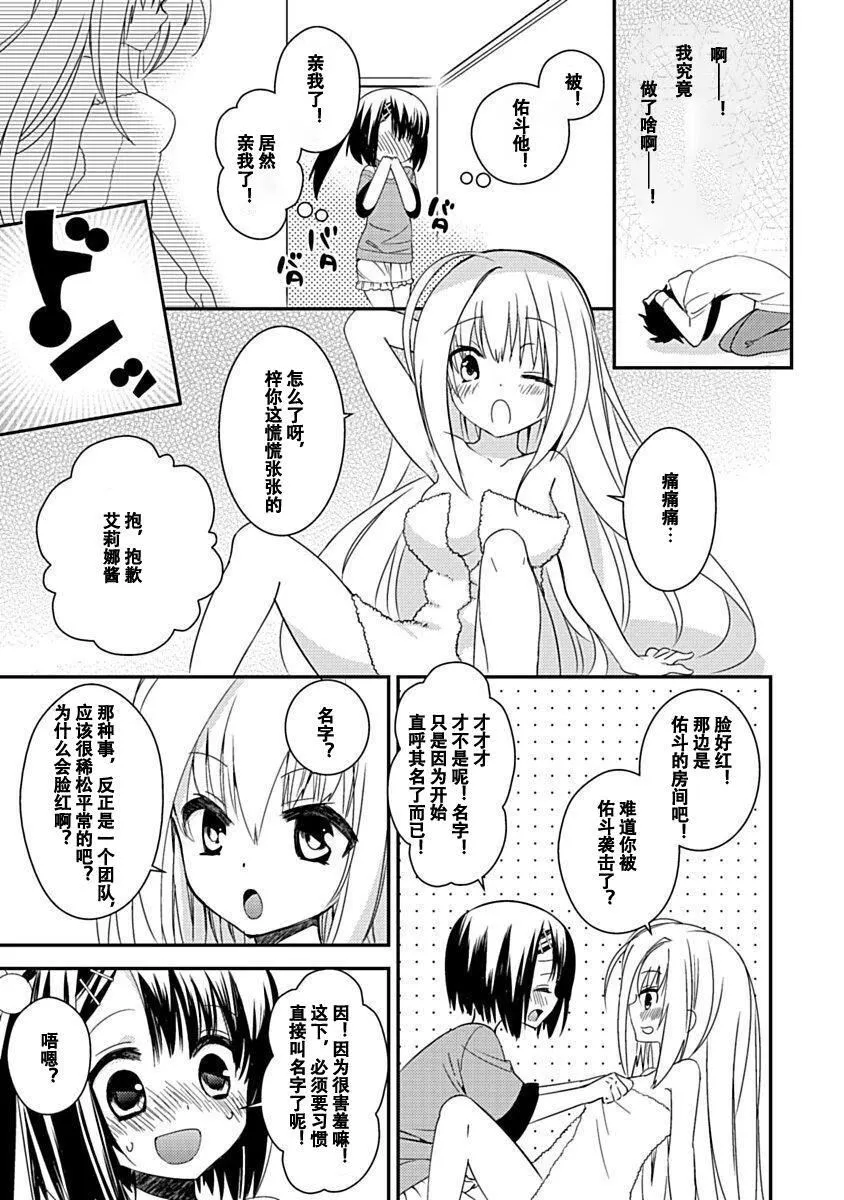 ドラクリオット！Canopus[想舔羽月的jio组汉化][DL版] - ドラクリオット！Canopus[想舔羽月的jio组汉化][DL版] - page 89