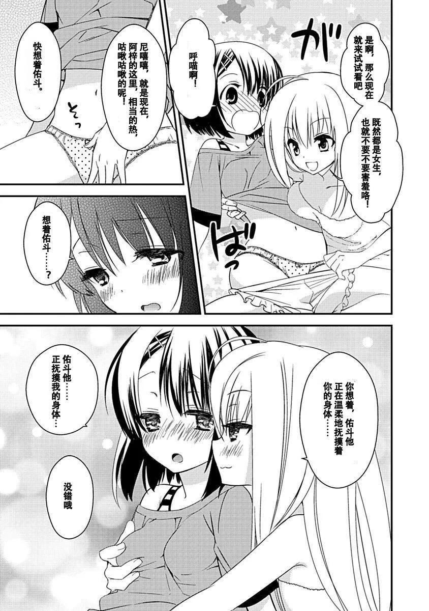 ドラクリオット！Canopus[想舔羽月的jio组汉化][DL版] - ドラクリオット！Canopus[想舔羽月的jio组汉化][DL版] - page 91