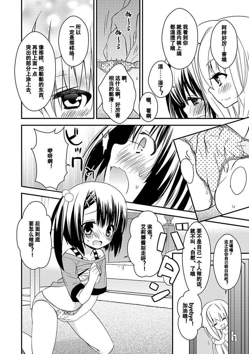 ドラクリオット！Canopus[想舔羽月的jio组汉化][DL版] - ドラクリオット！Canopus[想舔羽月的jio组汉化][DL版] - page 94