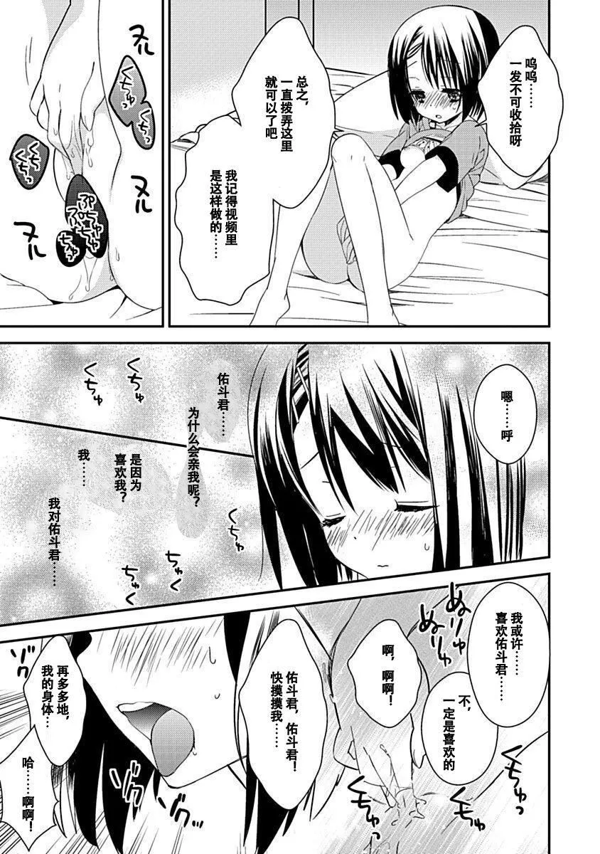 ドラクリオット！Canopus[想舔羽月的jio组汉化][DL版] - ドラクリオット！Canopus[想舔羽月的jio组汉化][DL版] - page 95