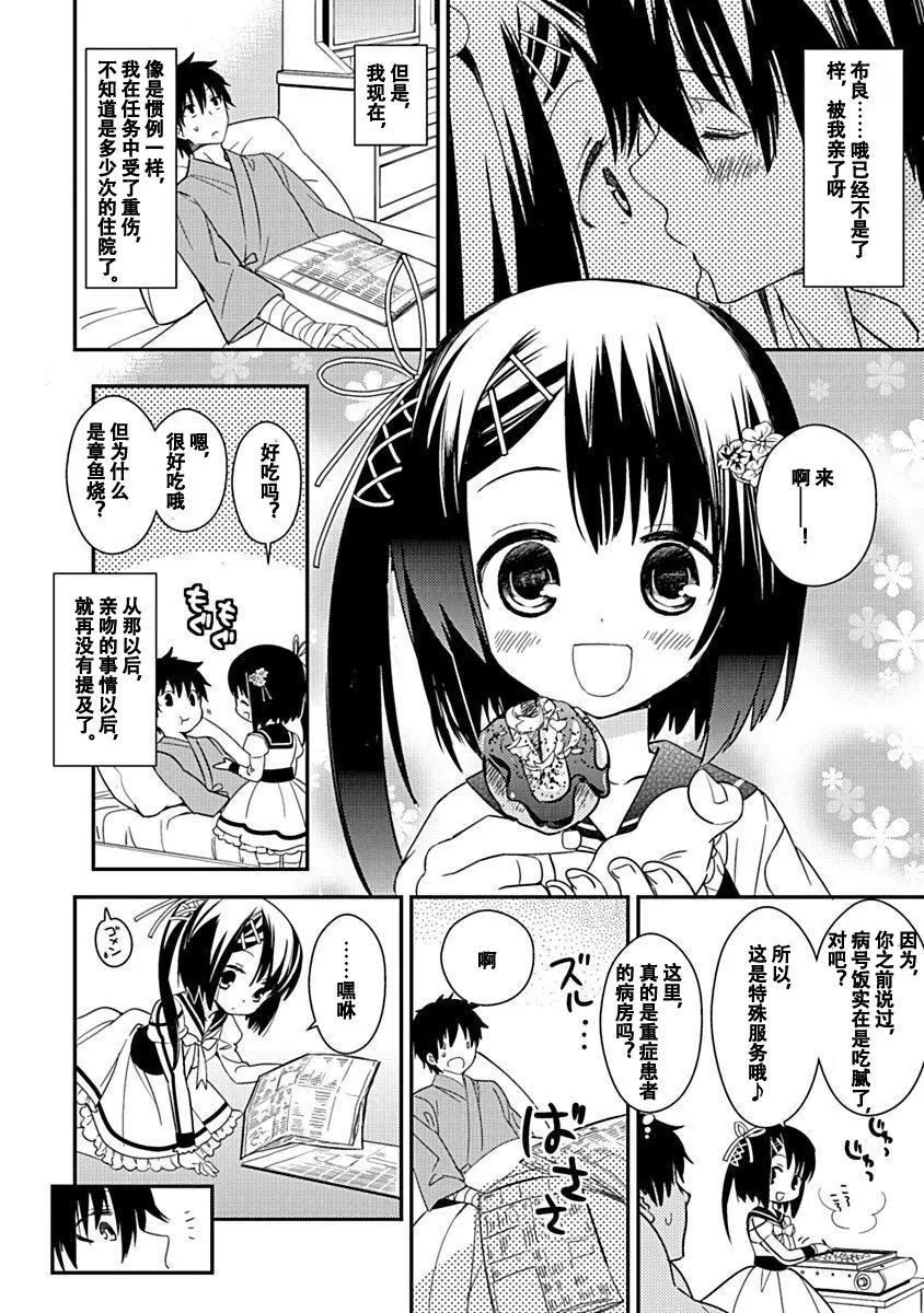 ドラクリオット！Canopus[想舔羽月的jio组汉化][DL版] - ドラクリオット！Canopus[想舔羽月的jio组汉化][DL版] - page 98