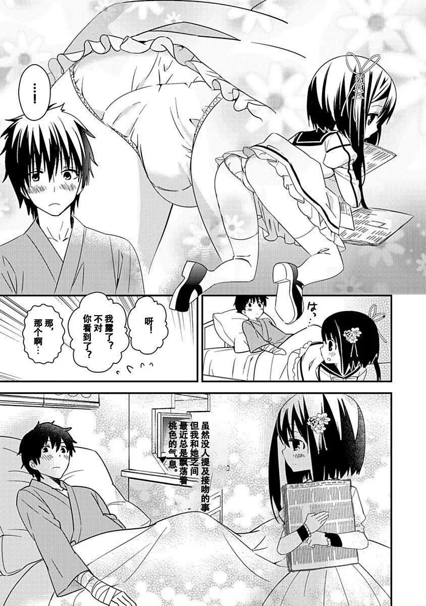ドラクリオット！Canopus[想舔羽月的jio组汉化][DL版] - ドラクリオット！Canopus[想舔羽月的jio组汉化][DL版] - page 99