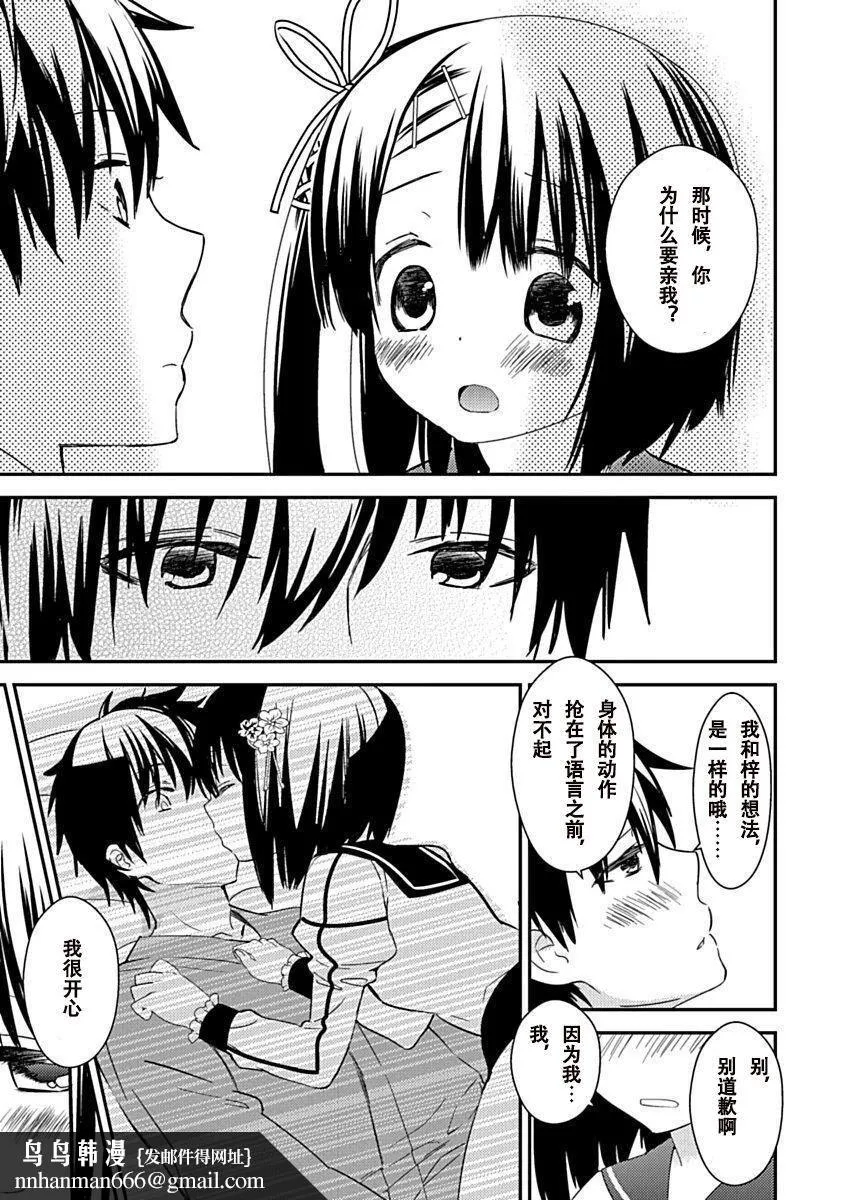 ドラクリオット！Canopus[想舔羽月的jio组汉化][DL版] - ドラクリオット！Canopus[想舔羽月的jio组汉化][DL版] - page 101