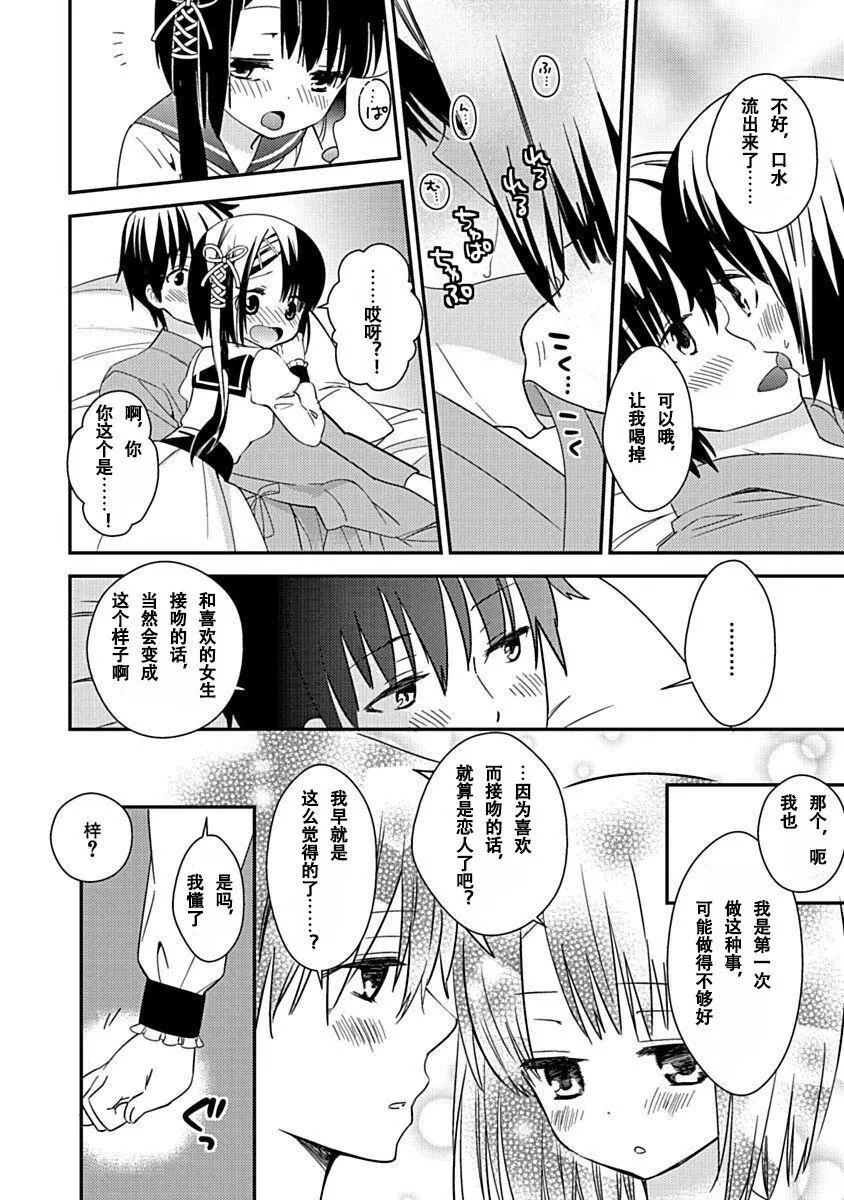 ドラクリオット！Canopus[想舔羽月的jio组汉化][DL版] - ドラクリオット！Canopus[想舔羽月的jio组汉化][DL版] - page 106