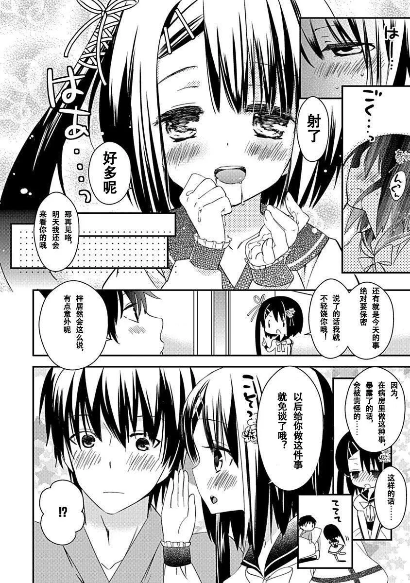 ドラクリオット！Canopus[想舔羽月的jio组汉化][DL版] - ドラクリオット！Canopus[想舔羽月的jio组汉化][DL版] - page 114