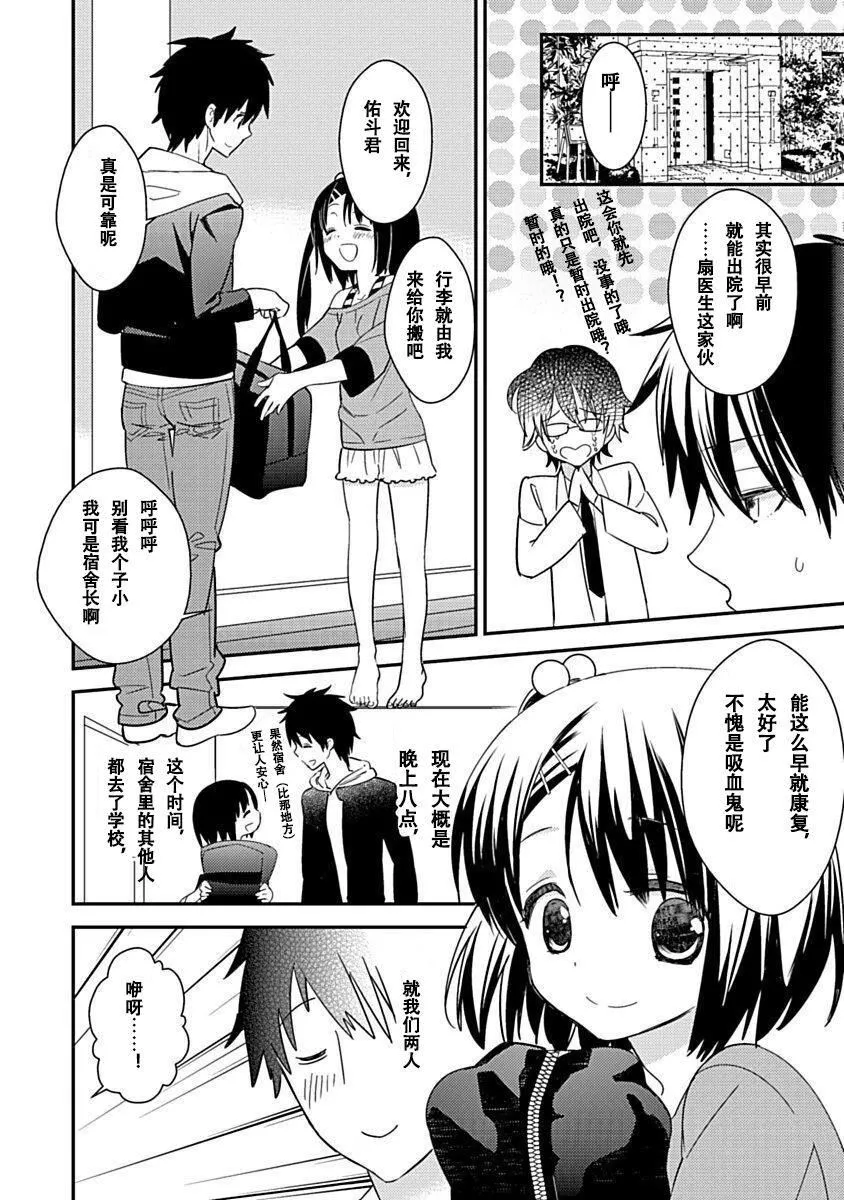 ドラクリオット！Canopus[想舔羽月的jio组汉化][DL版] - ドラクリオット！Canopus[想舔羽月的jio组汉化][DL版] - page 116
