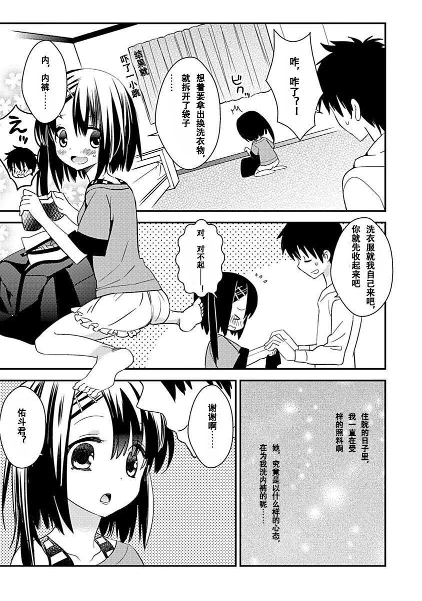 ドラクリオット！Canopus[想舔羽月的jio组汉化][DL版] - ドラクリオット！Canopus[想舔羽月的jio组汉化][DL版] - page 117