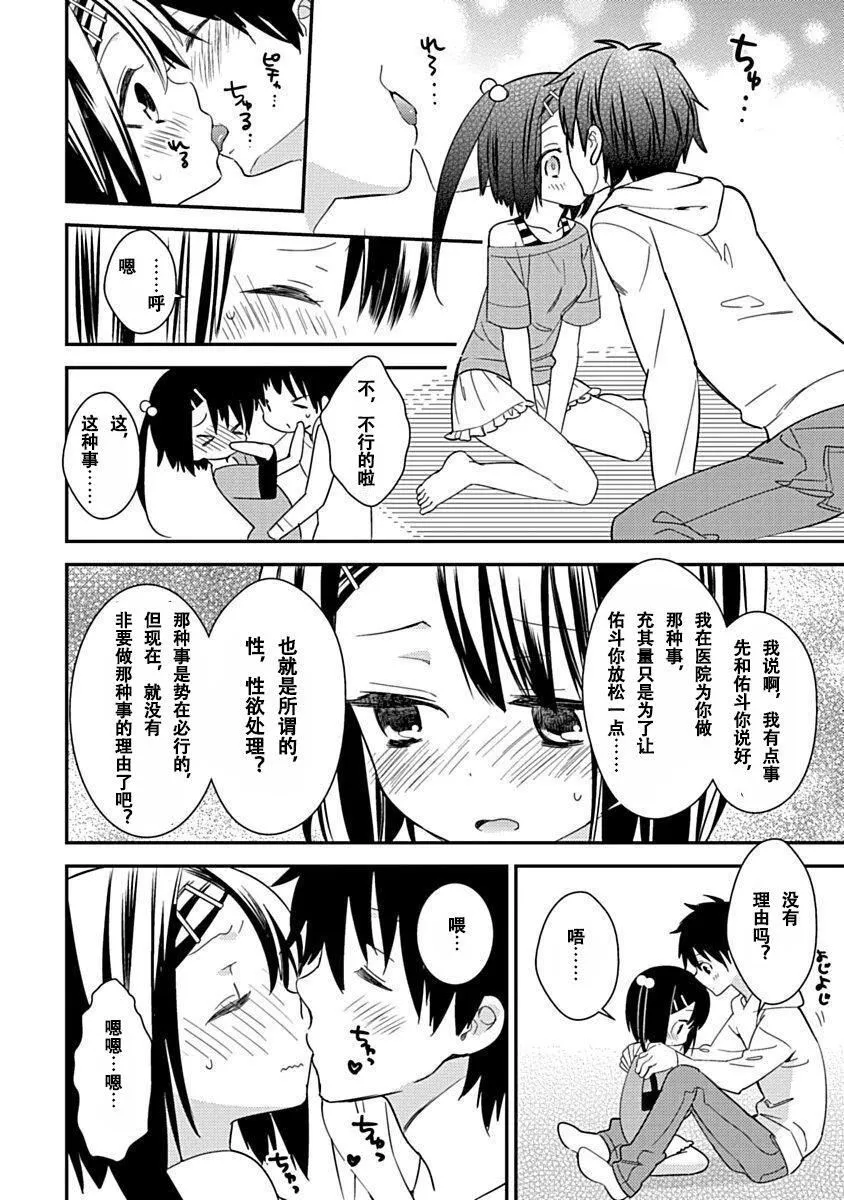 ドラクリオット！Canopus[想舔羽月的jio组汉化][DL版] - ドラクリオット！Canopus[想舔羽月的jio组汉化][DL版] - page 118