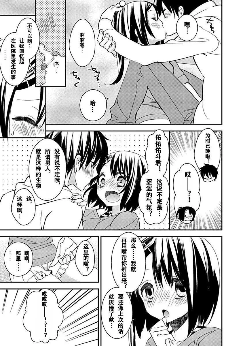 ドラクリオット！Canopus[想舔羽月的jio组汉化][DL版] - ドラクリオット！Canopus[想舔羽月的jio组汉化][DL版] - page 119