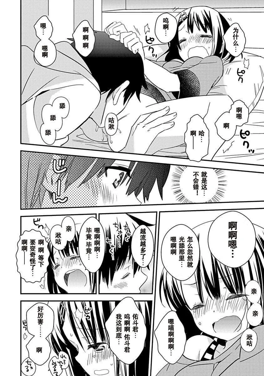 ドラクリオット！Canopus[想舔羽月的jio组汉化][DL版] - ドラクリオット！Canopus[想舔羽月的jio组汉化][DL版] - page 124