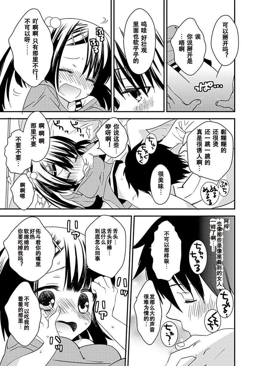 ドラクリオット！Canopus[想舔羽月的jio组汉化][DL版] - ドラクリオット！Canopus[想舔羽月的jio组汉化][DL版] - page 125