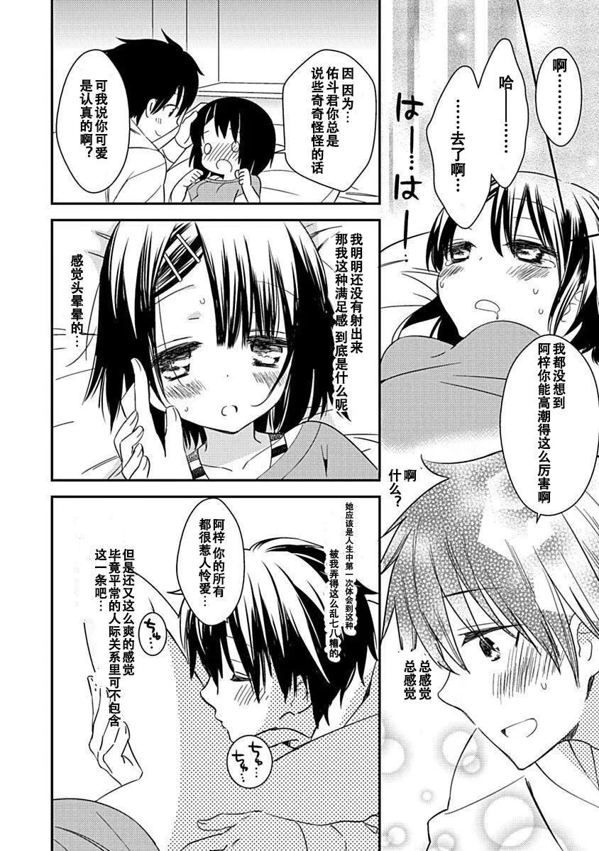 ドラクリオット！Canopus[想舔羽月的jio组汉化][DL版] - ドラクリオット！Canopus[想舔羽月的jio组汉化][DL版] - page 128