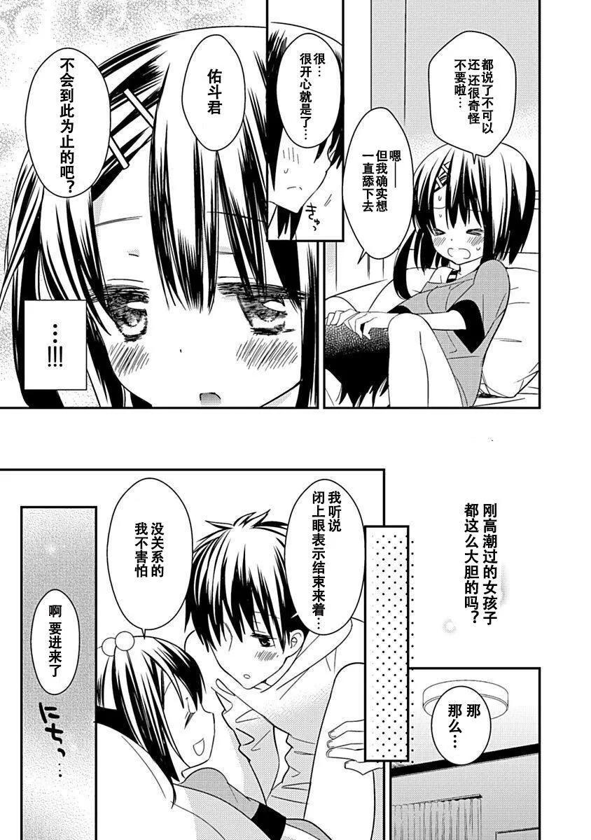 ドラクリオット！Canopus[想舔羽月的jio组汉化][DL版] - ドラクリオット！Canopus[想舔羽月的jio组汉化][DL版] - page 129
