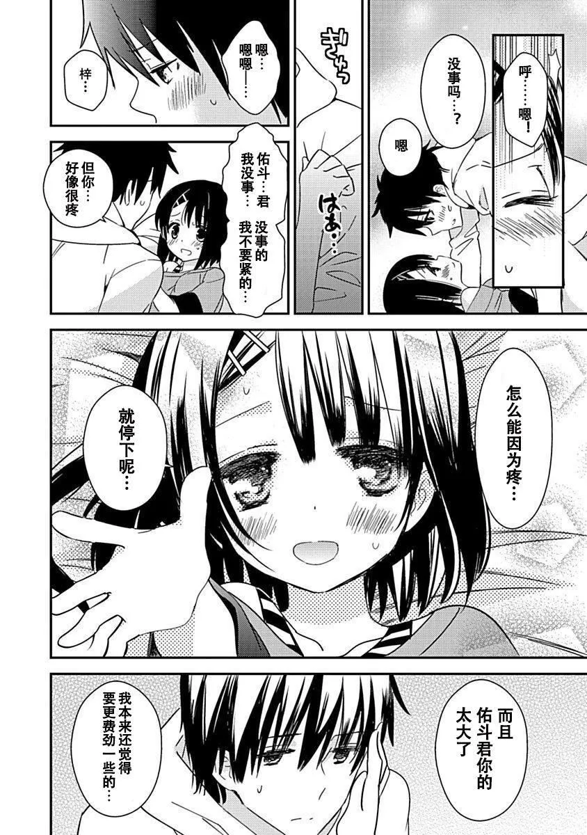 ドラクリオット！Canopus[想舔羽月的jio组汉化][DL版] - ドラクリオット！Canopus[想舔羽月的jio组汉化][DL版] - page 130