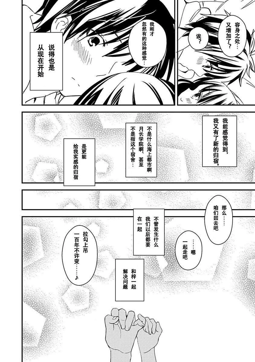 ドラクリオット！Canopus[想舔羽月的jio组汉化][DL版] - ドラクリオット！Canopus[想舔羽月的jio组汉化][DL版] - page 138