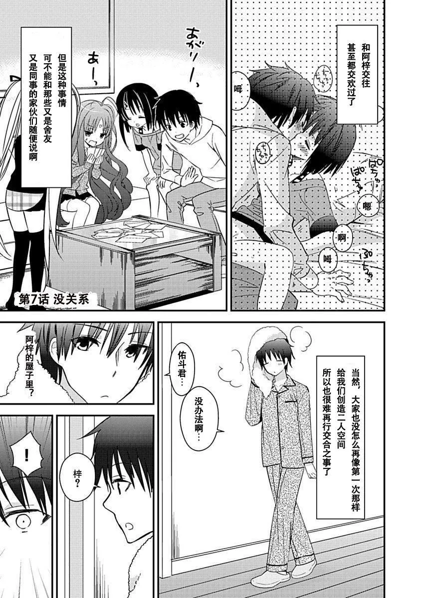 ドラクリオット！Canopus[想舔羽月的jio组汉化][DL版] - ドラクリオット！Canopus[想舔羽月的jio组汉化][DL版] - page 139