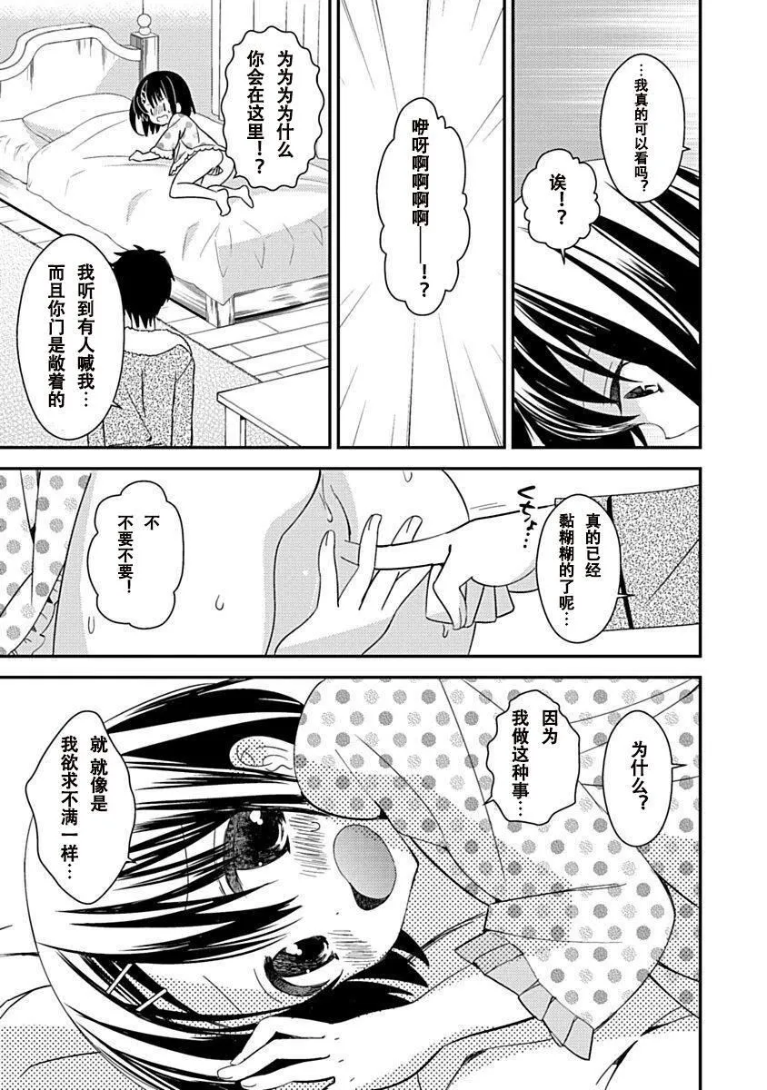 ドラクリオット！Canopus[想舔羽月的jio组汉化][DL版] - ドラクリオット！Canopus[想舔羽月的jio组汉化][DL版] - page 141