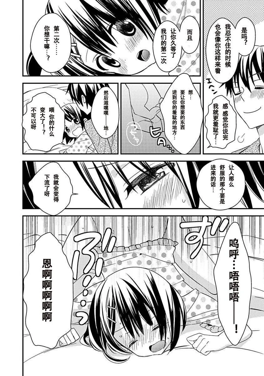 ドラクリオット！Canopus[想舔羽月的jio组汉化][DL版] - ドラクリオット！Canopus[想舔羽月的jio组汉化][DL版] - page 142