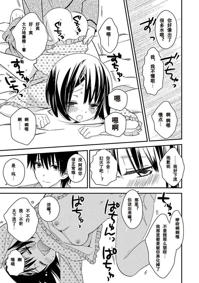 ドラクリオット！Canopus[想舔羽月的jio组汉化][DL版] - ドラクリオット！Canopus[想舔羽月的jio组汉化][DL版] - page 145