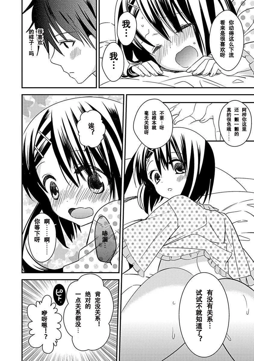 ドラクリオット！Canopus[想舔羽月的jio组汉化][DL版] - ドラクリオット！Canopus[想舔羽月的jio组汉化][DL版] - page 148