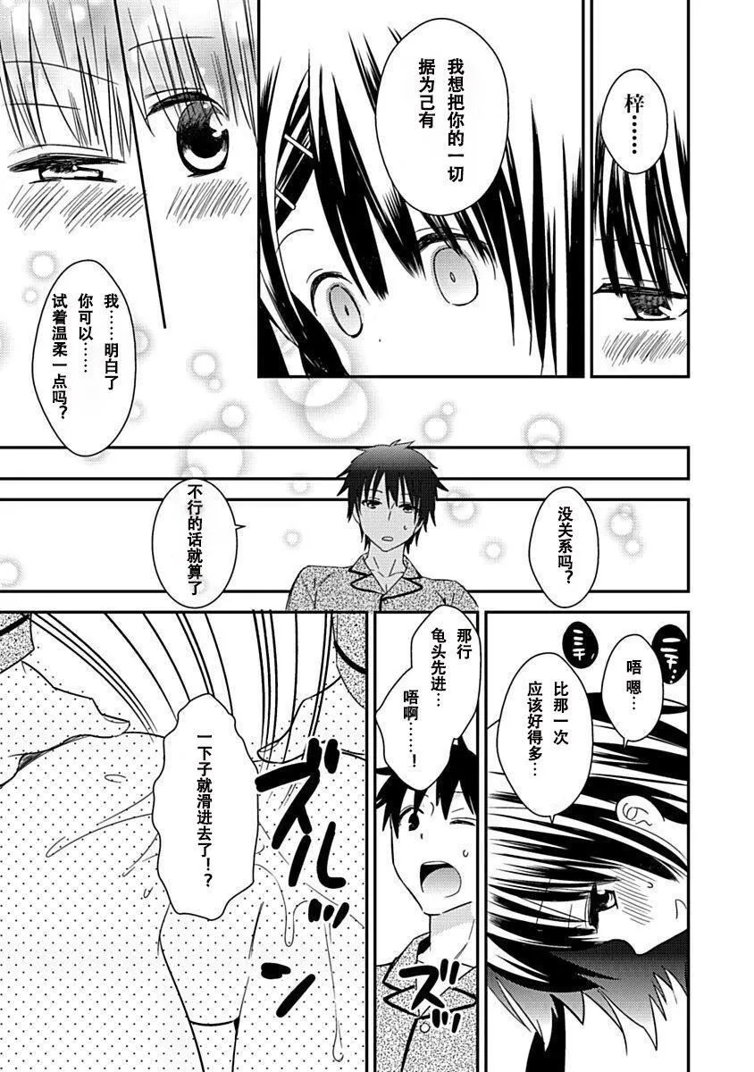 ドラクリオット！Canopus[想舔羽月的jio组汉化][DL版] - ドラクリオット！Canopus[想舔羽月的jio组汉化][DL版] - page 149