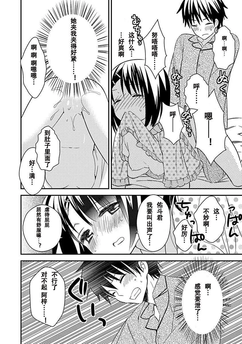 ドラクリオット！Canopus[想舔羽月的jio组汉化][DL版] - ドラクリオット！Canopus[想舔羽月的jio组汉化][DL版] - page 150