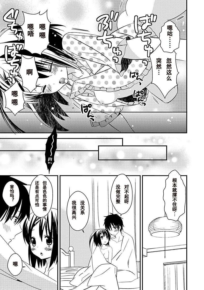 ドラクリオット！Canopus[想舔羽月的jio组汉化][DL版] - ドラクリオット！Canopus[想舔羽月的jio组汉化][DL版] - page 151
