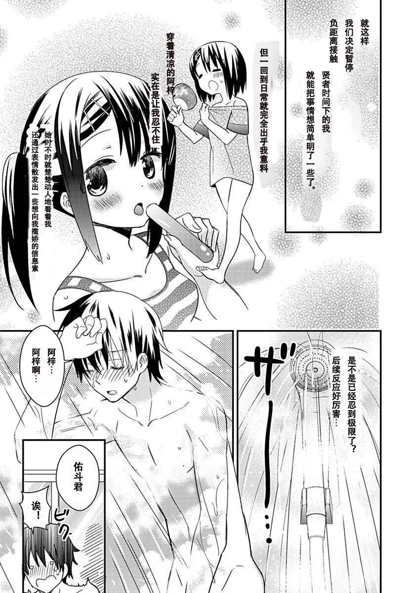 ドラクリオット！Canopus[想舔羽月的jio组汉化][DL版] - ドラクリオット！Canopus[想舔羽月的jio组汉化][DL版] - page 153