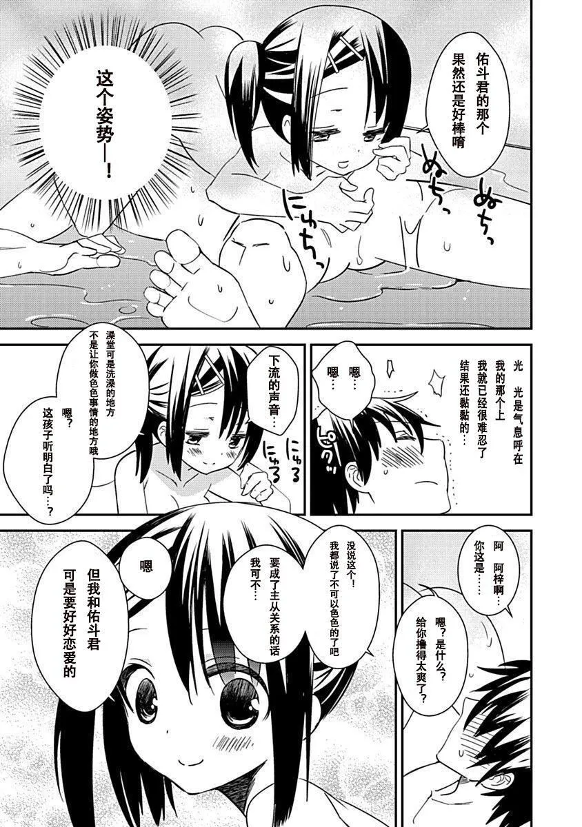 ドラクリオット！Canopus[想舔羽月的jio组汉化][DL版] - ドラクリオット！Canopus[想舔羽月的jio组汉化][DL版] - page 155