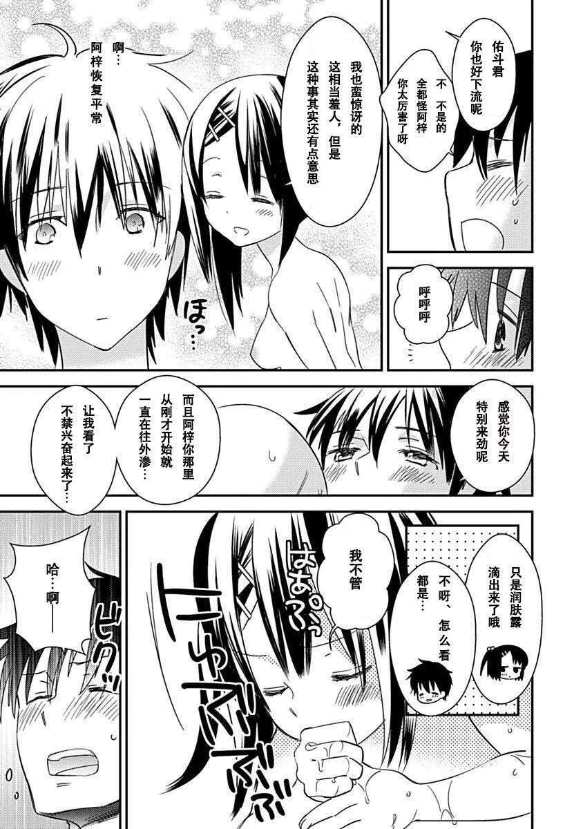 ドラクリオット！Canopus[想舔羽月的jio组汉化][DL版] - ドラクリオット！Canopus[想舔羽月的jio组汉化][DL版] - page 157