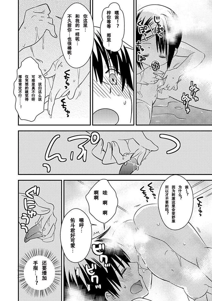 ドラクリオット！Canopus[想舔羽月的jio组汉化][DL版] - ドラクリオット！Canopus[想舔羽月的jio组汉化][DL版] - page 158
