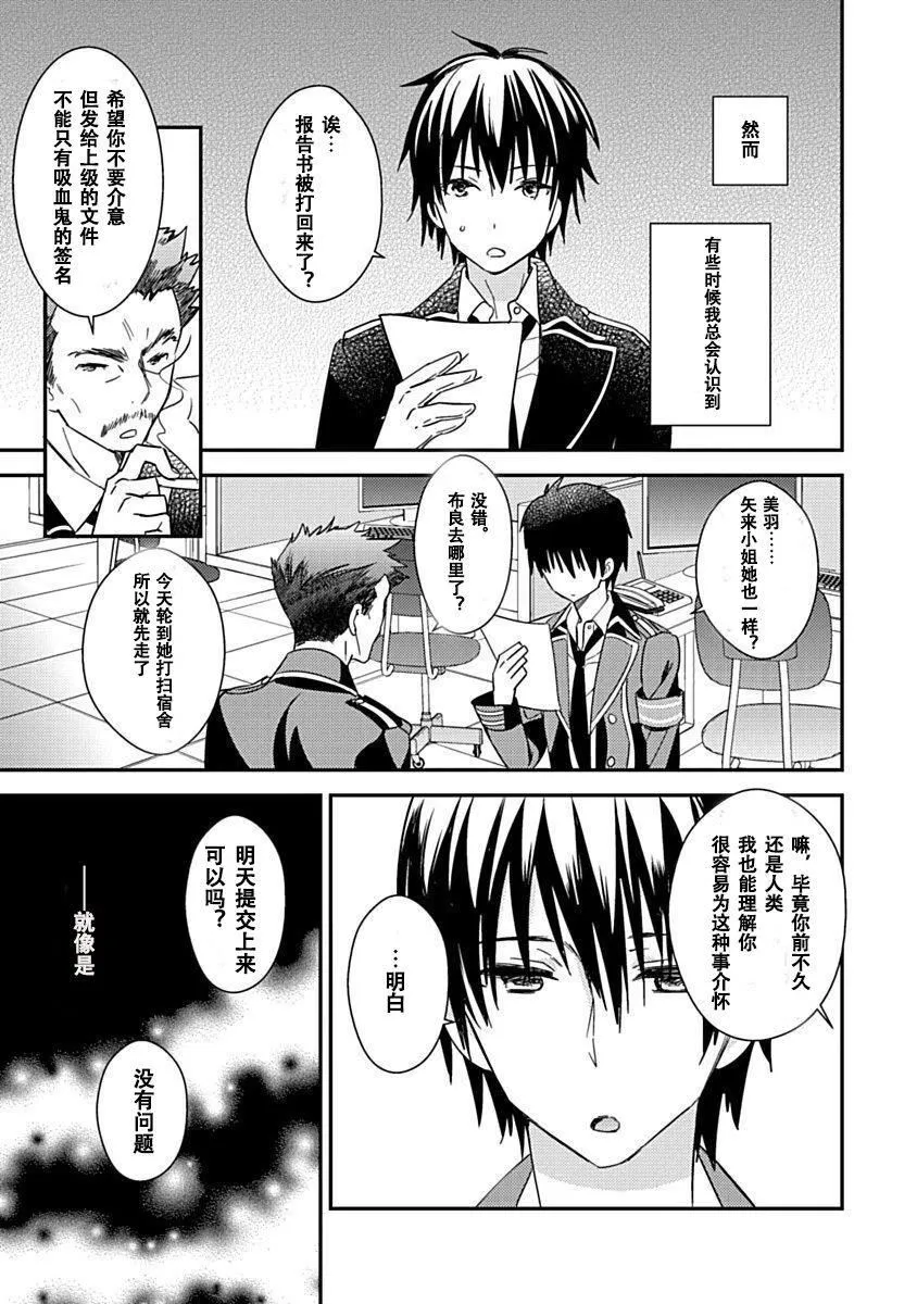 ドラクリオット！Canopus[想舔羽月的jio组汉化][DL版] - ドラクリオット！Canopus[想舔羽月的jio组汉化][DL版] - page 165