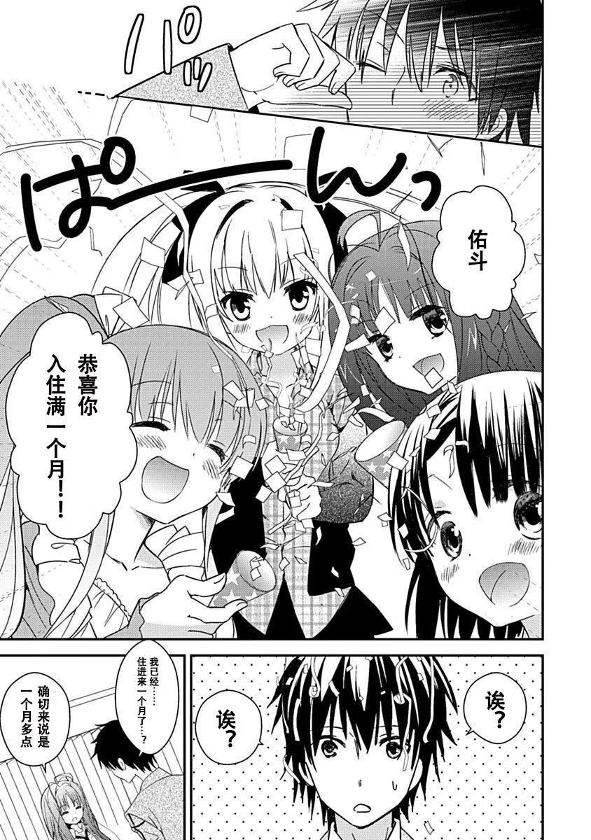 ドラクリオット！Canopus[想舔羽月的jio组汉化][DL版] - ドラクリオット！Canopus[想舔羽月的jio组汉化][DL版] - page 167