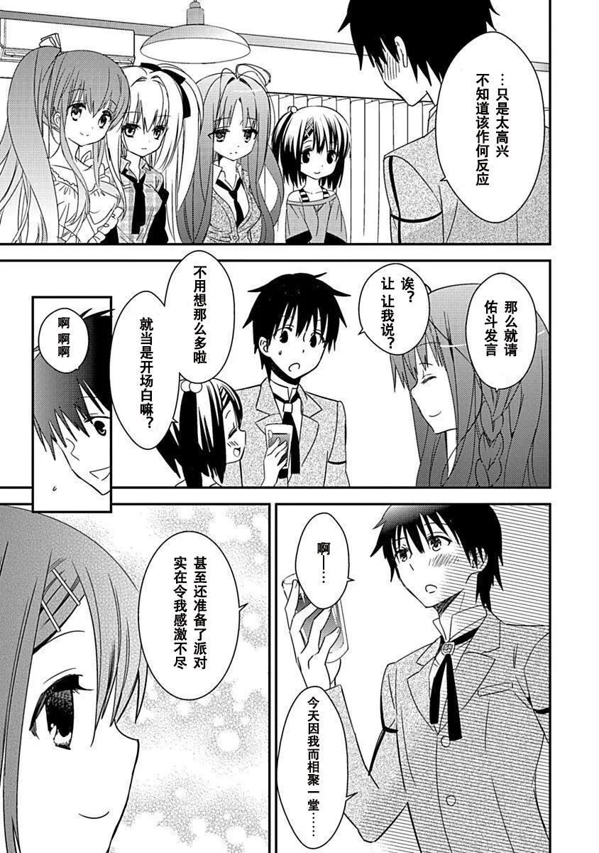 ドラクリオット！Canopus[想舔羽月的jio组汉化][DL版] - ドラクリオット！Canopus[想舔羽月的jio组汉化][DL版] - page 169