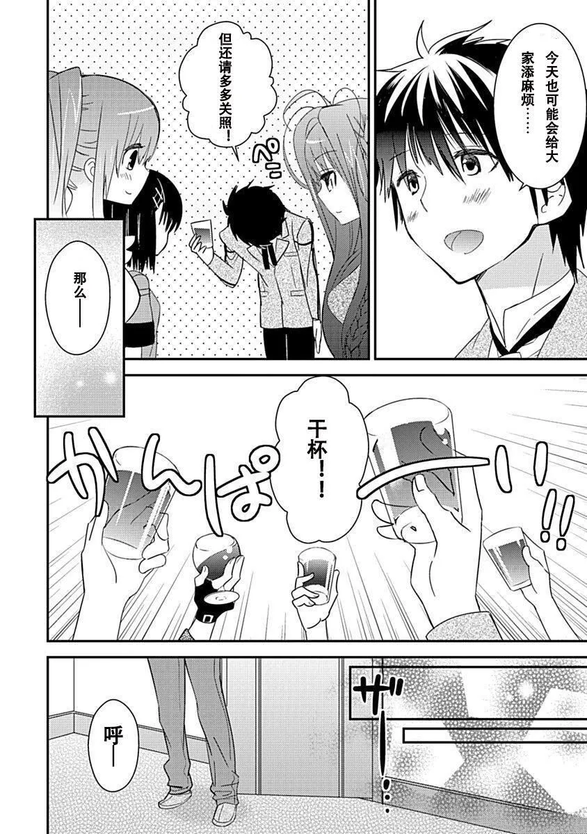 ドラクリオット！Canopus[想舔羽月的jio组汉化][DL版] - ドラクリオット！Canopus[想舔羽月的jio组汉化][DL版] - page 170