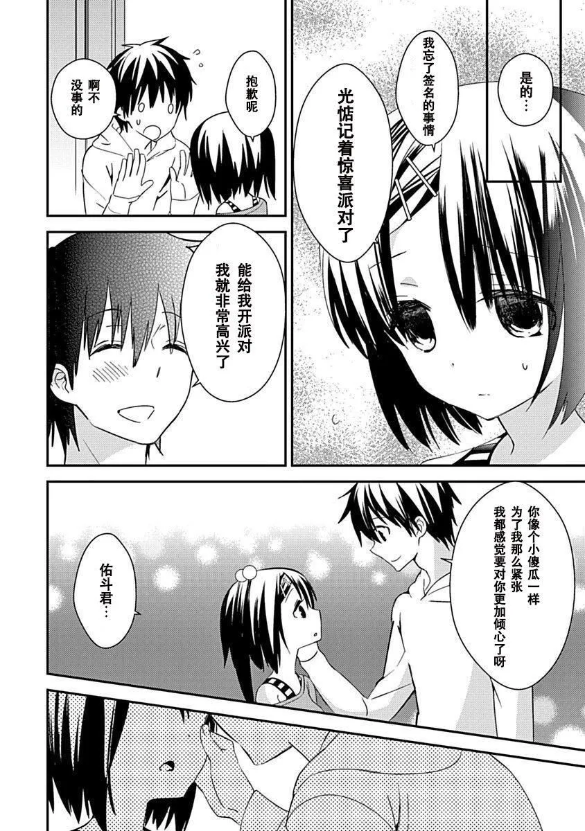 ドラクリオット！Canopus[想舔羽月的jio组汉化][DL版] - ドラクリオット！Canopus[想舔羽月的jio组汉化][DL版] - page 172
