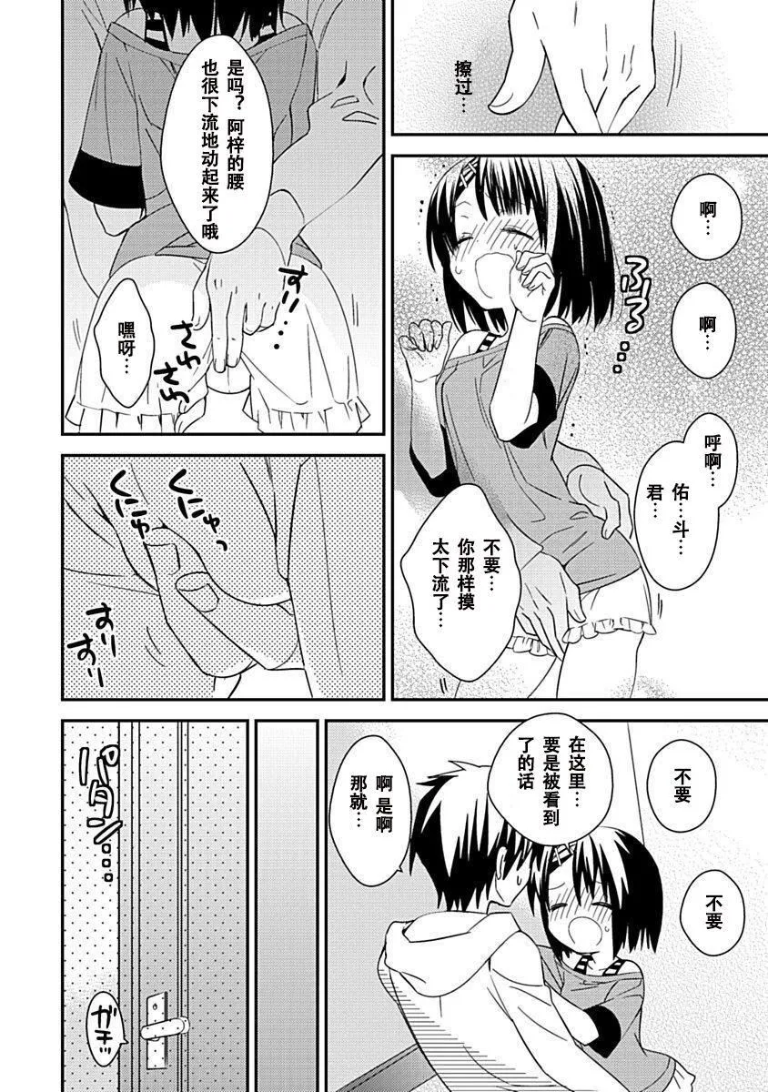 ドラクリオット！Canopus[想舔羽月的jio组汉化][DL版] - ドラクリオット！Canopus[想舔羽月的jio组汉化][DL版] - page 174