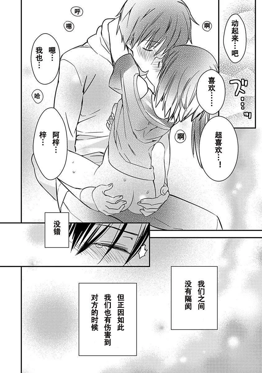 ドラクリオット！Canopus[想舔羽月的jio组汉化][DL版] - ドラクリオット！Canopus[想舔羽月的jio组汉化][DL版] - page 178