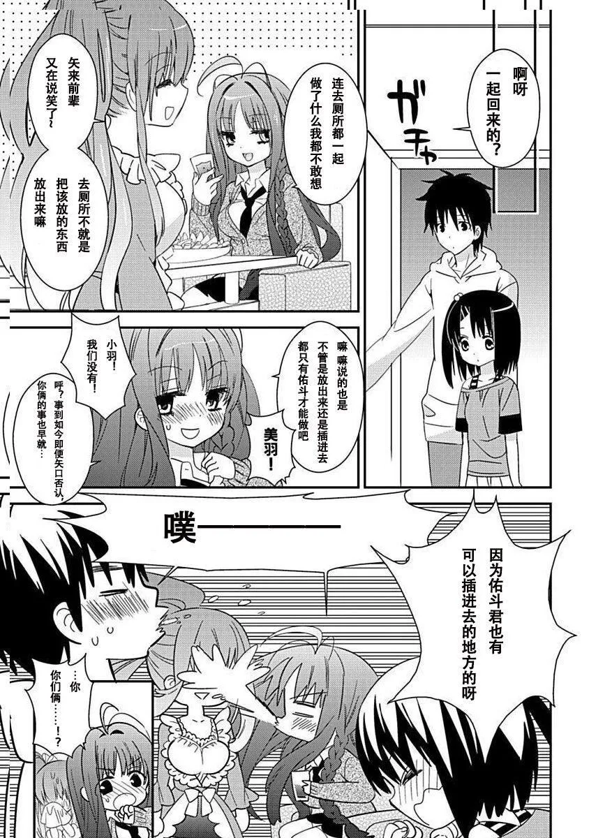 ドラクリオット！Canopus[想舔羽月的jio组汉化][DL版] - ドラクリオット！Canopus[想舔羽月的jio组汉化][DL版] - page 179