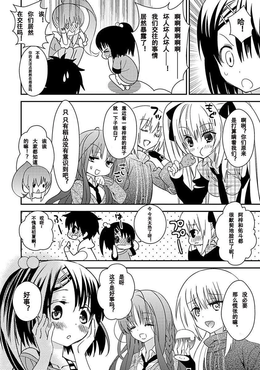 ドラクリオット！Canopus[想舔羽月的jio组汉化][DL版] - ドラクリオット！Canopus[想舔羽月的jio组汉化][DL版] - page 180