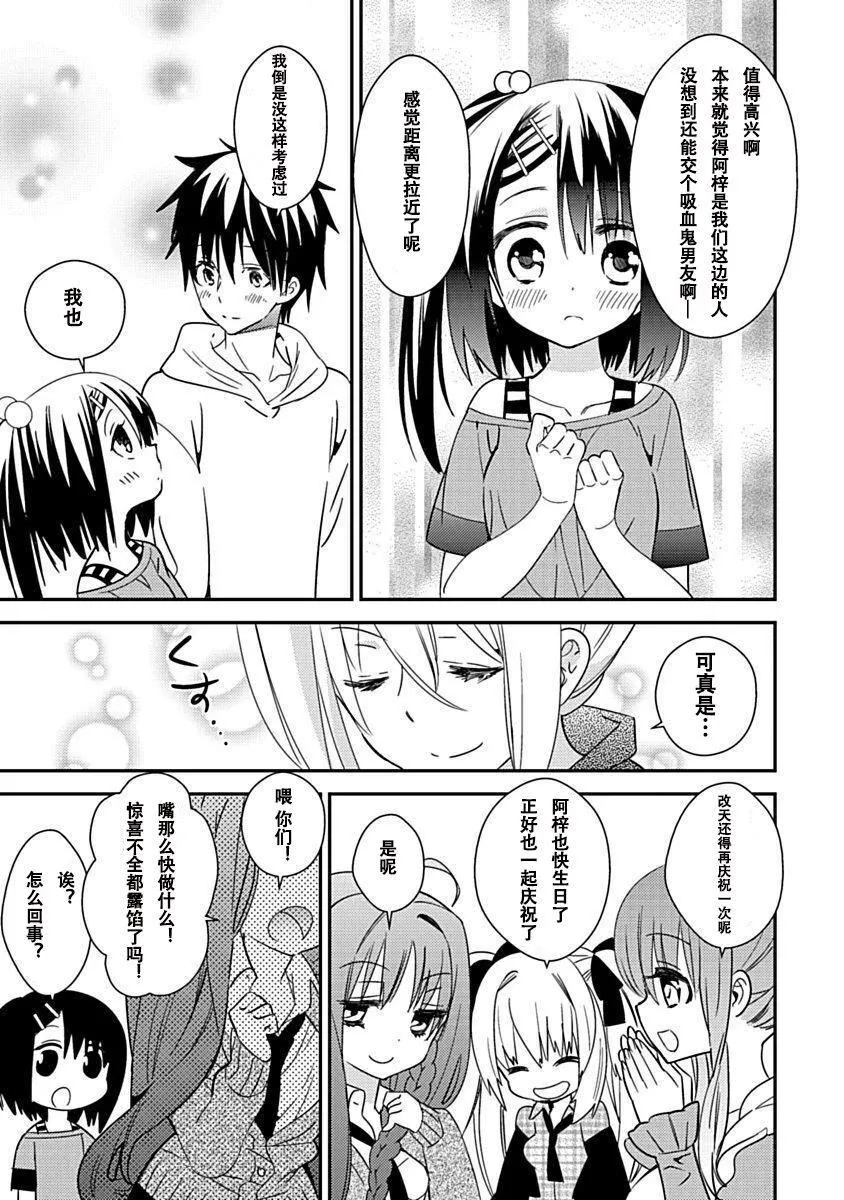 ドラクリオット！Canopus[想舔羽月的jio组汉化][DL版] - ドラクリオット！Canopus[想舔羽月的jio组汉化][DL版] - page 181